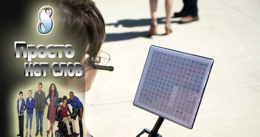 Просто нет слов 2 сезон 8 серия смотреть полностью без перерыва