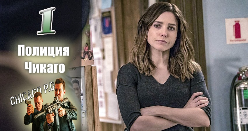 Полиция Чикаго (Chicago P.D.) (6 сезон) сериал бесплатно