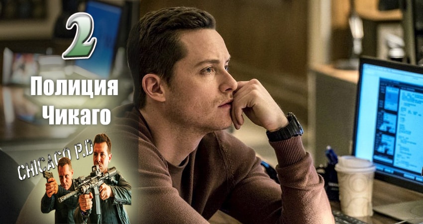 Сериал Полиция Чикаго (Chicago P.D.) (5 сезон, 1-23,24,25 серия) BDRiP