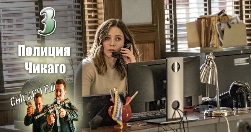 Сериал Полиция Чикаго (Chicago P.D.) (5 сезон, 3 серия) смотреть бесплатно онлайн без рекламы