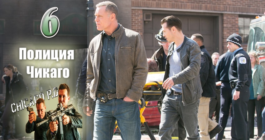 Сериал Полиция Чикаго (Chicago P.D.) (2014-2017) 5 сезон 6 серия смотреть бесплатно в хорошем качестве