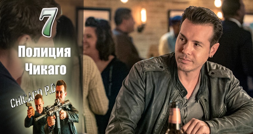 Смотреть сериал Полиция Чикаго (Chicago P.D.) (2014-2017) 5 сезон 7 серия в хорошем качестве онлайн