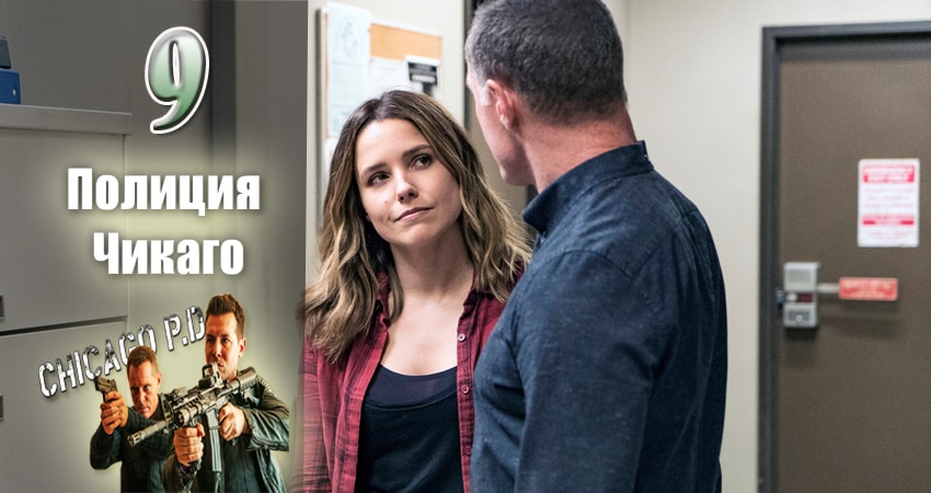 Полиция Чикаго (Chicago P.D.) 5 сезон 9 серия смотреть онлайн на телефоне бесплатно