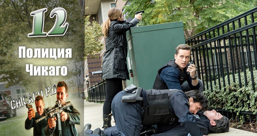 Полиция Чикаго (Chicago P.D.) (2014-2017) 5 сезон 12 серия смотреть онлайн без рекламы и регистрации