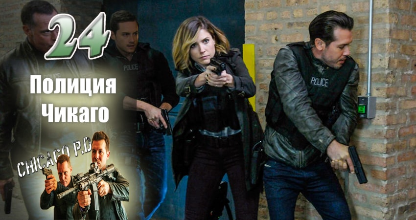 Полиция Чикаго (Chicago P.D.) 5 сезон 24 серия смотреть в хорошем качестве
