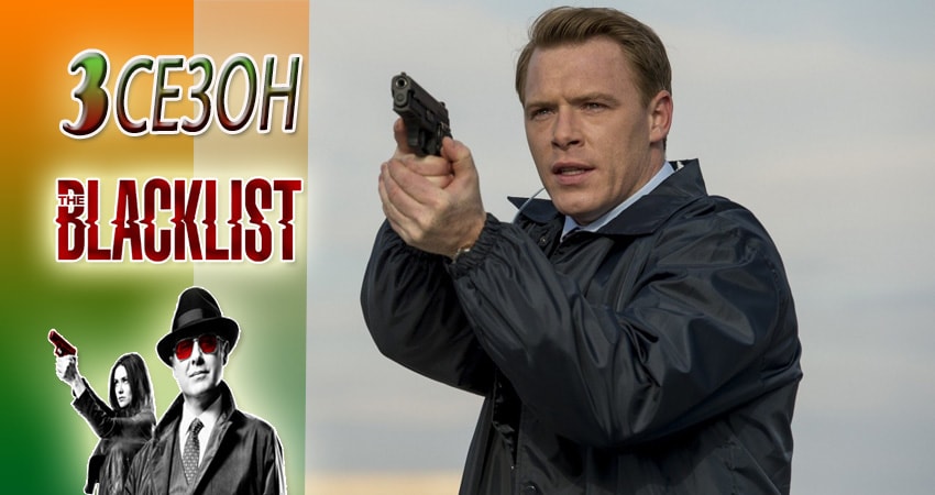 Сериал Чёрный список (The Blacklist) (3 сезон, 1-22,23,24 серия) режиссер