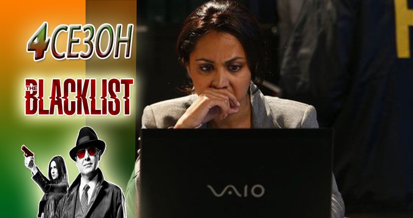 Чёрный список (The Blacklist) 4 сезон 14 серия смотреть бесплатно в хорошем качестве