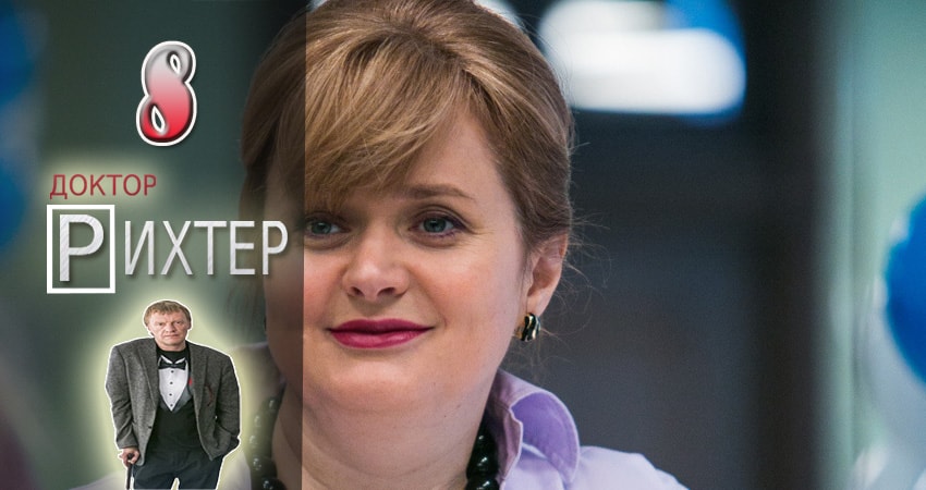 Доктор Рихтер (2017) 1 сезон 8 серия смотреть онлайн без рекламы