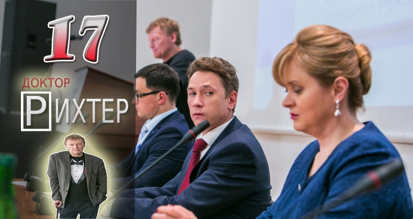Доктор Рихтер 1 сезон 17 серия смотреть онлайн на телефоне бесплатно