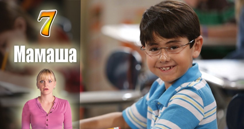 Мамаша 5 сезон 7 серия смотреть онлайн в качестве 4K