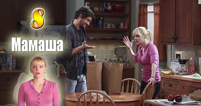 Мамаша (2013-2017) 5 сезон 8 серия смотреть онлайн бесплатно