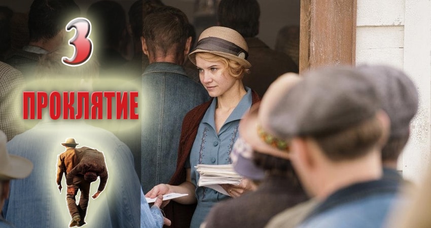 Смотреть сериал Проклятие (2017) 1 сезон 3 серия в хорошем качестве онлайн