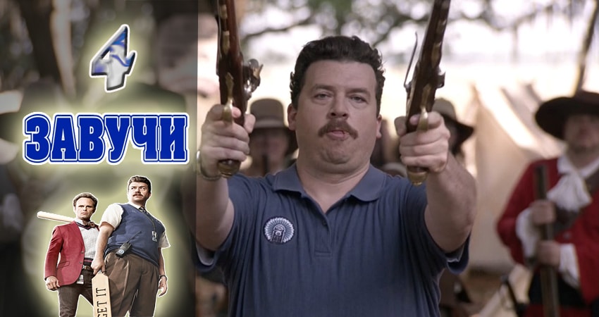 Сериал Завучи (2 сезон) рейтинг