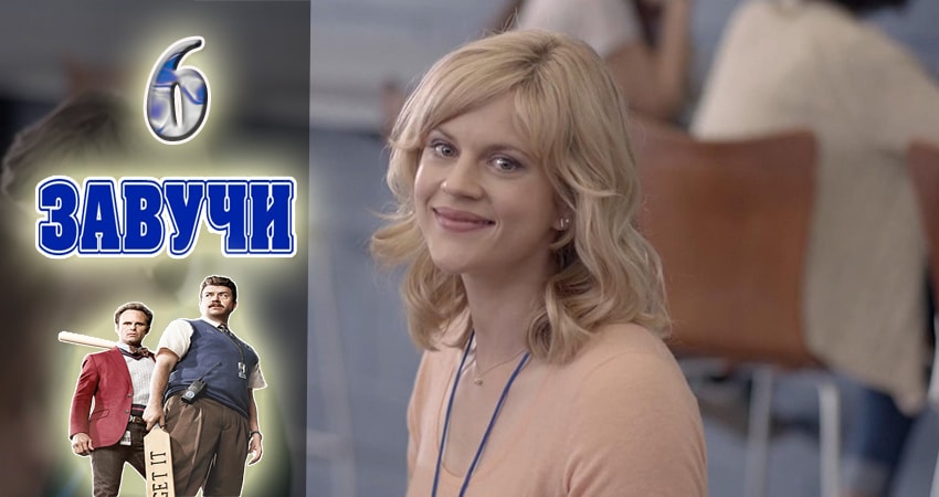 Завучи (2 сезон) сериал 2016-2017 онлайн