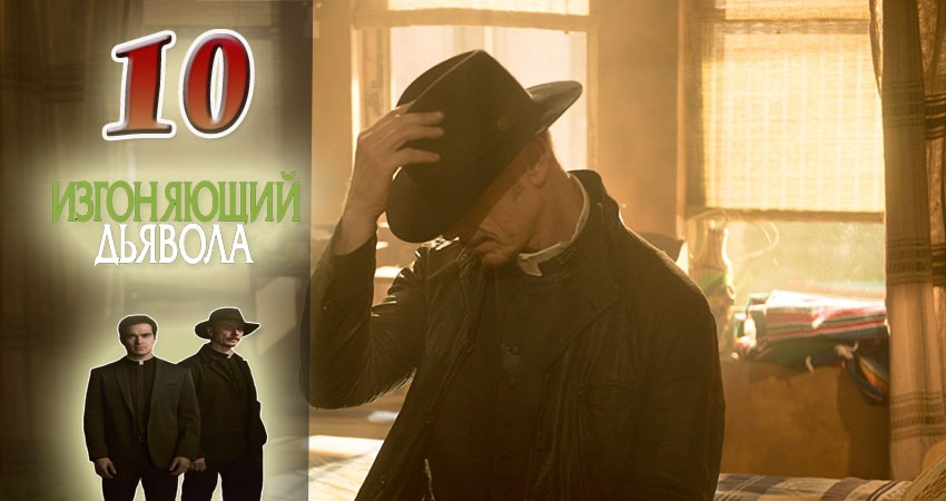 Смотреть сериал Изгоняющий дьявола (1-й сезон) на планшете