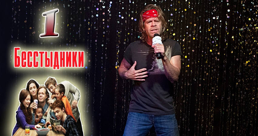 Бесстыдники (Shameless) 8 сезон 1 серия смотреть бесплатно в хорошем качестве