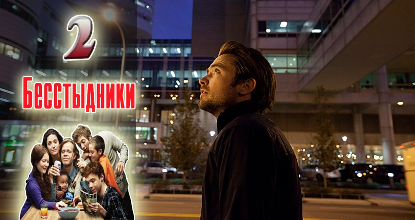 Бесстыдники (Shameless) (8 сезон, 2 серия) смотреть онлайн бесплатно в хорошем HD качестве