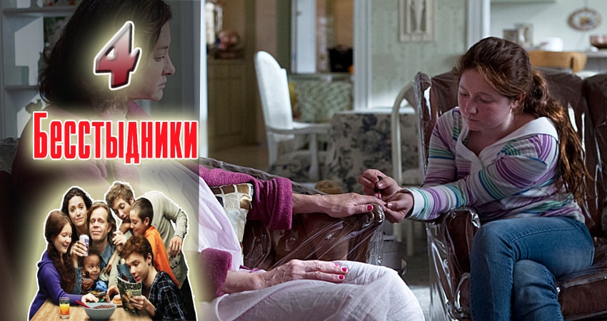 Бесстыдники (Shameless) (2011-2017) 8 сезон 4 серия смотреть онлайн в хорошем качестве