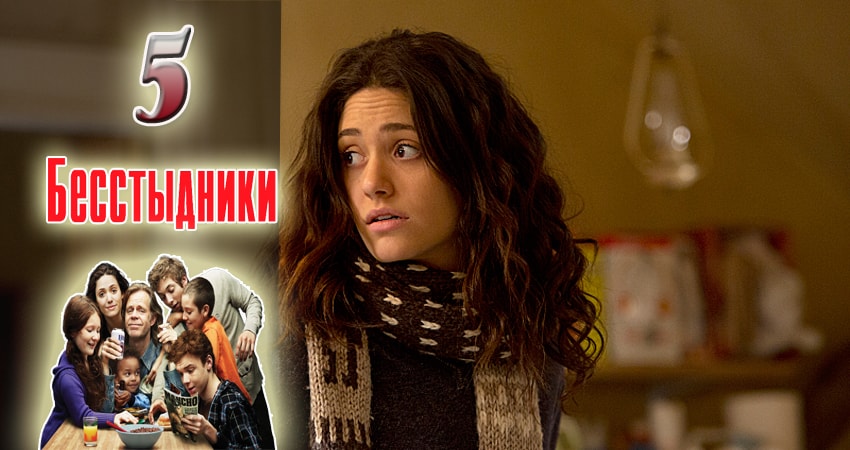 Бесстыдники (Shameless) 8 сезон 5 серия смотреть онлайн в качестве 4K