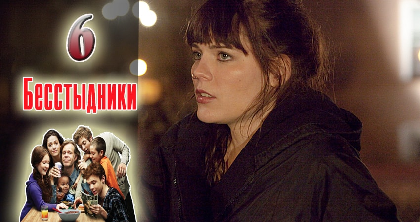 Бесстыдники (Shameless) (9 сезон) онлайн лорд фильм