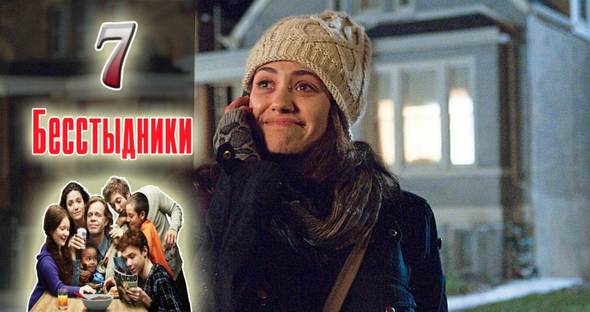 Бесстыдники (Shameless) (2011-2017) 8 сезон 7 серия смотреть в 4K качестве онлайн