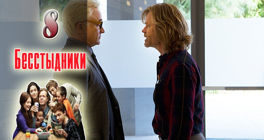 Бесстыдники (Shameless) (8-й сезон) сериал смотреть все серии