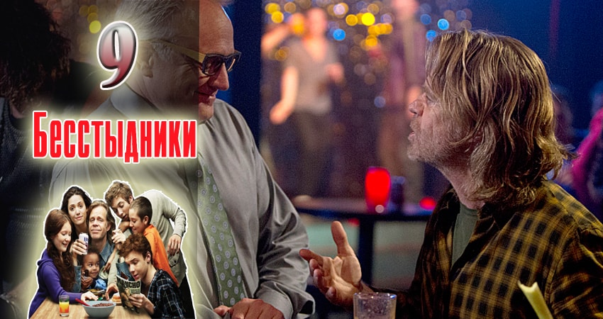 Бесстыдники (Shameless) (2011-2017) 8 сезон 9 серия онлайн бесплатно в высоком качестве