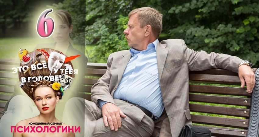 Психологини (1 сезон, 1-21,22,23 серия) сериал 2017 лорд