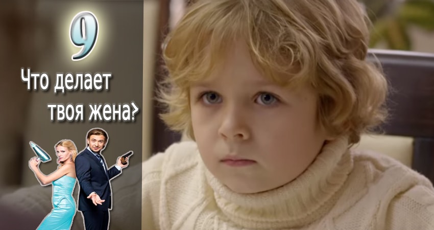 Сериал Что делает твоя жена? (1 сезон, 2017) смотреть онлайн бесплатно в хорошем HD качестве