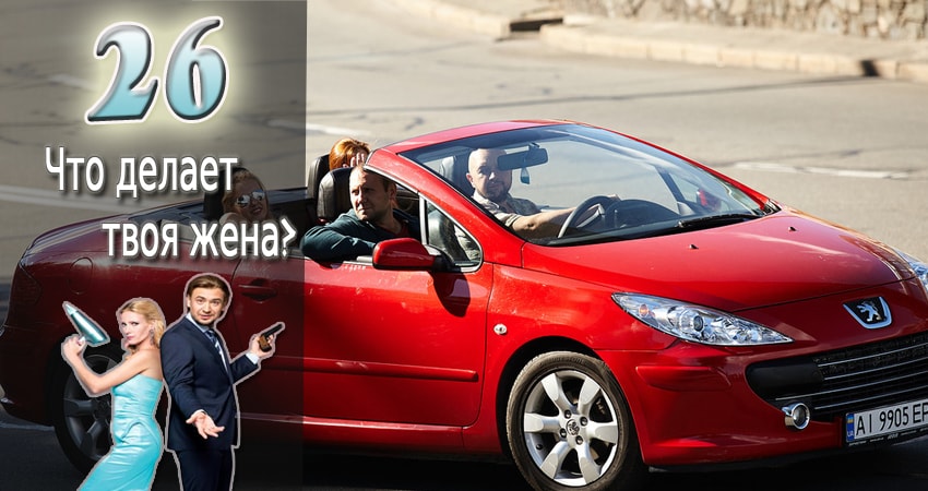 Сериал Что делает твоя жена? (2017) 1 сезон 26 серия смотреть онлайн в качество 1080 HD или 4K