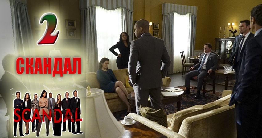 Скандал (Scandal) (7 сезон) сколько серий