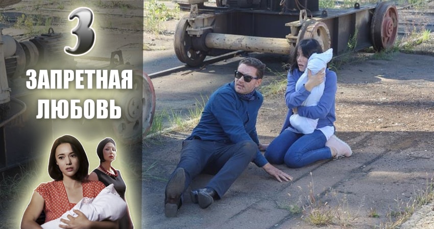Запретная любовь (1 сезон, 1-12,13,14 серия) музыка