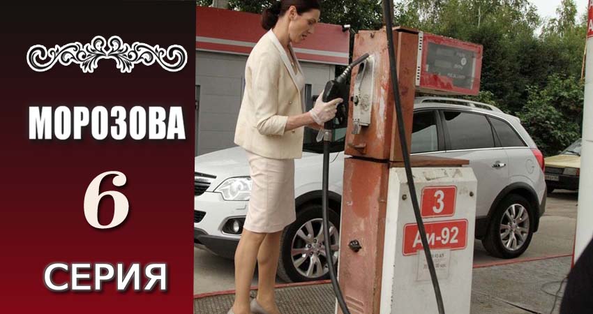 Сериал Морозова (1 сезон) 4k