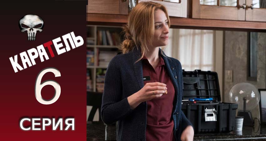 Каратель (1-й сезон) сериал 2017 онлайн