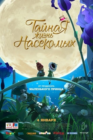Фильм Тайная жизнь насекомых (2018) смотреть онлайн бесплатно в HD 720, 1080 качестве