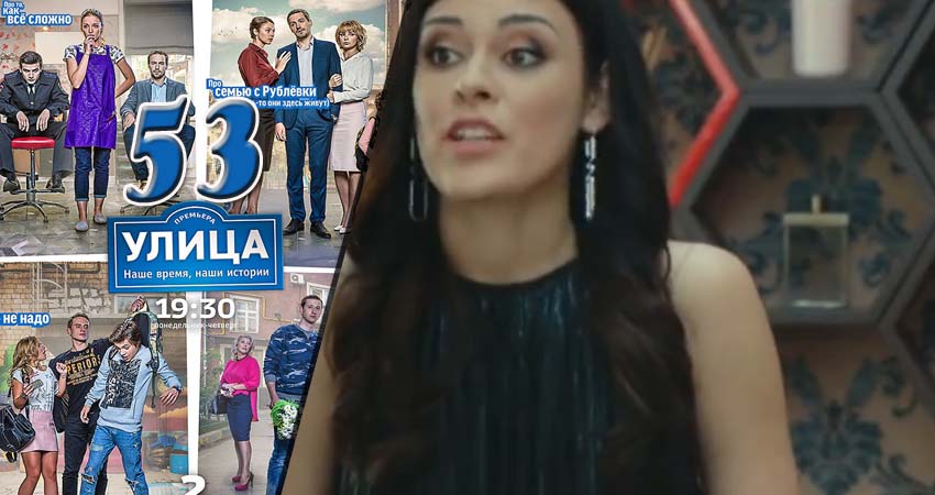Смотреть сераил Улица (2017) 1 сезон 53 серия HD 1080, 4K