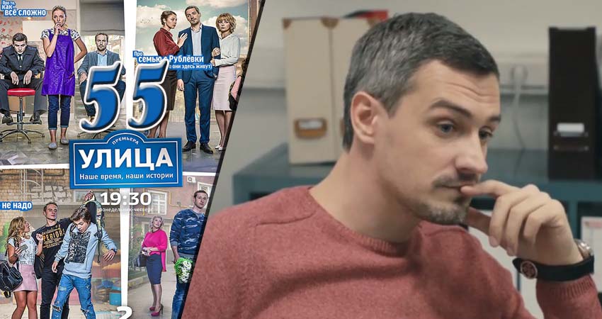 Улица 1 сезон 55 серия смотреть онлайн на телефоне бесплатно