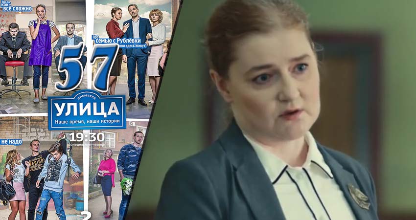 Улица 1 сезон 57 серия смотреть полностью без перерыва