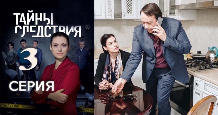 Сериал Тайны следствия (17 сезон, 2010-2017) смотреть онлайн бесплатно в хорошем HD качестве
