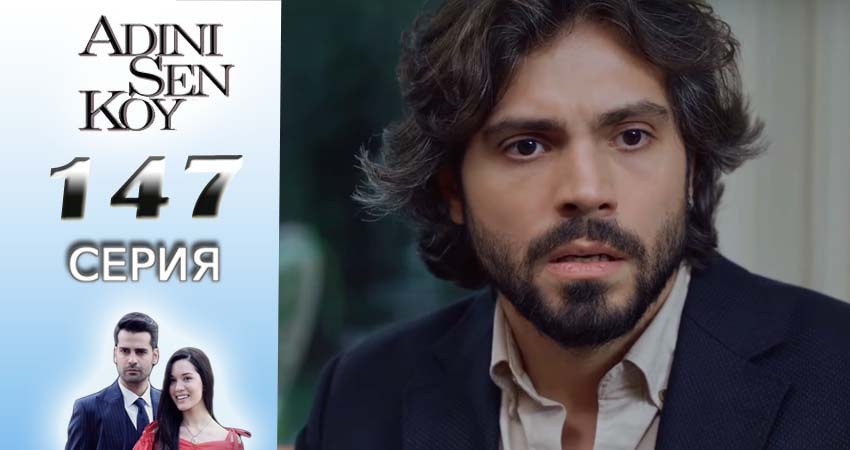 Ты назови (2016-2017) 2 сезон 147 серия смотреть онлайн без рекламы