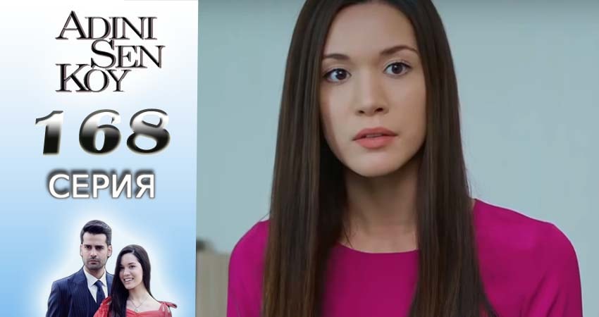 Ты назови 2 сезон 168 серия смотреть бесплатно в хорошем качестве