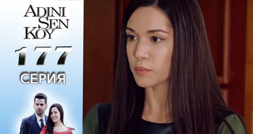 Ты назови (2016-2017) 2 сезон 177 серия онлайн бесплатно в высоком качестве