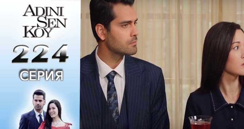 Ты назови (3 сезон, 2016-2017) смотреть онлайн бесплатно в хорошем HD качестве