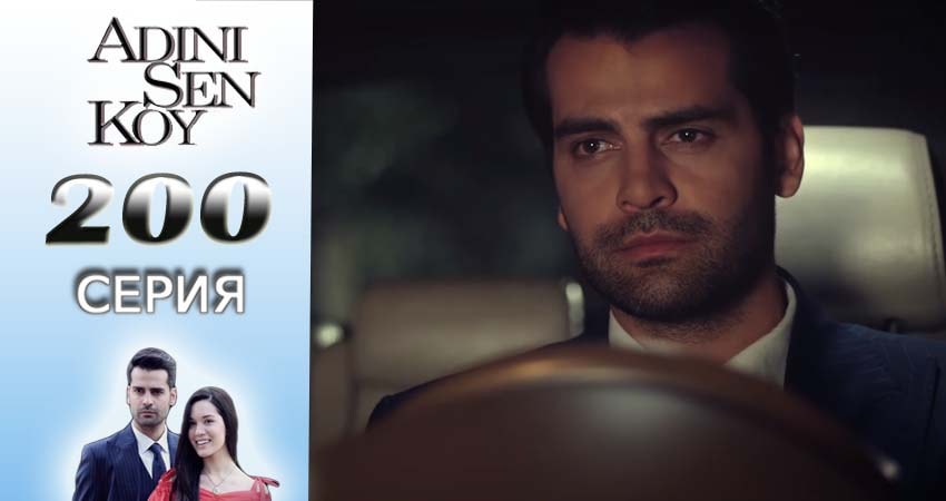 Ты назови (2016-2017) 3 сезон 300 серия смотреть онлайн в хорошем качестве