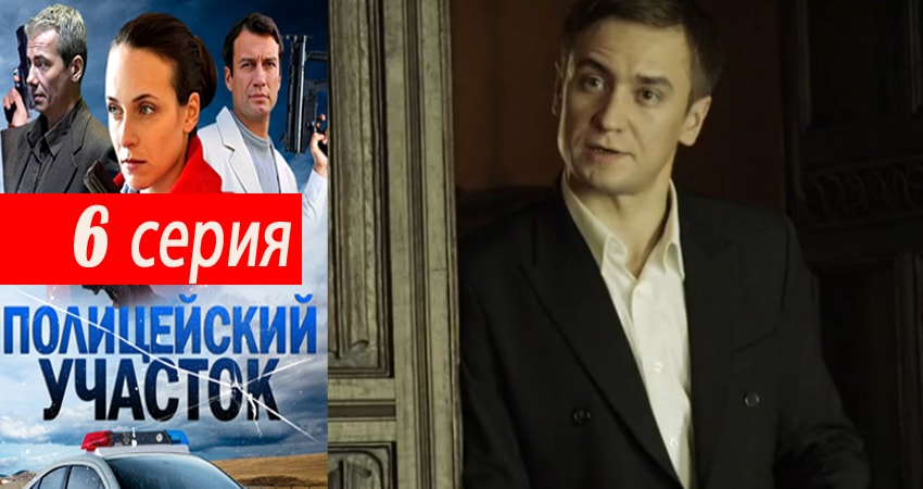 Полицейский участок (1 сезон) сериал лорд фильм