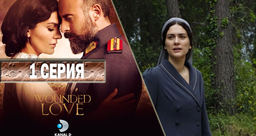 Ты моя Родина (1 сезон) сериал сколько серий