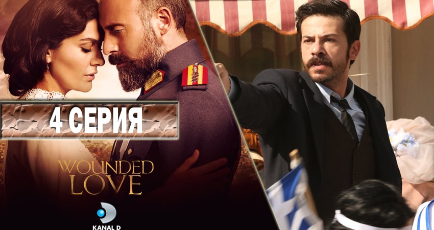 Ты моя Родина 1 сезон 4 серия смотреть онлайн на телефоне бесплатно