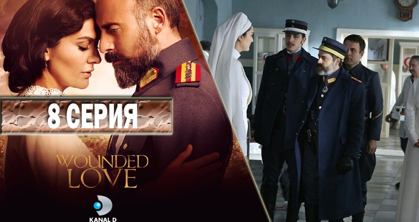 Ты моя Родина (2016-2017) 1 сезон 8 серия смотреть онлайн без рекламы и регистрации