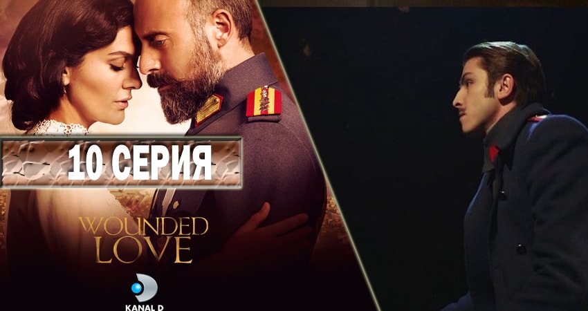 Ты моя Родина (2016-2017) 1 сезон 10 серия онлайн бесплатно в высоком качестве