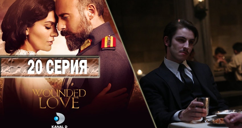 Сериал Ты моя Родина (2016-2017) 1 сезон 20 серия в хорошем качестве 1080 Full HD